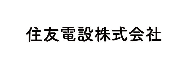 住友電設株式会社